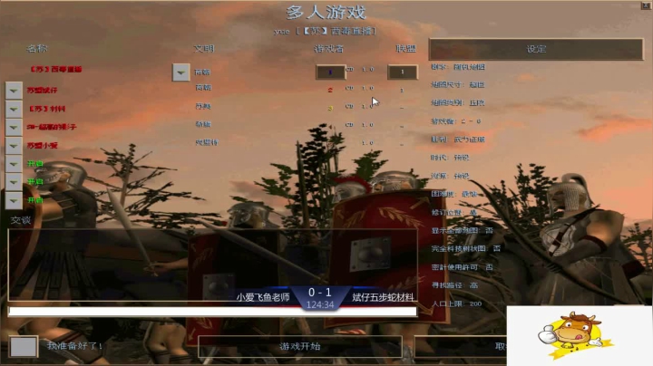 苏盟群娱乐局斌仔组3：1小爱组