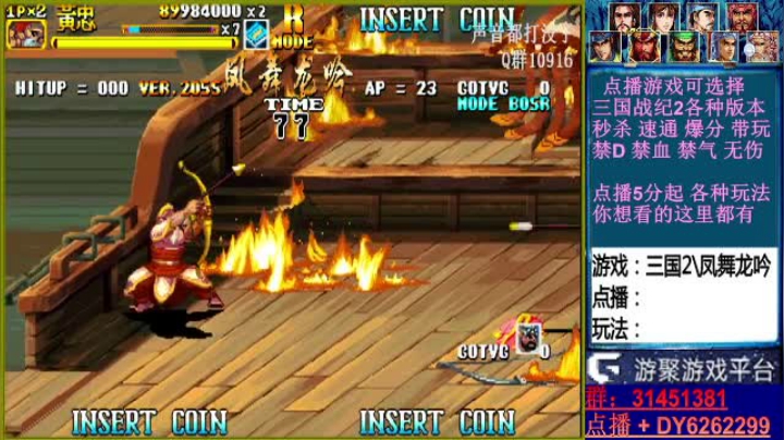 【2021-03-04 18点场】黑岩礁的直播间：最专业的三国战纪2代