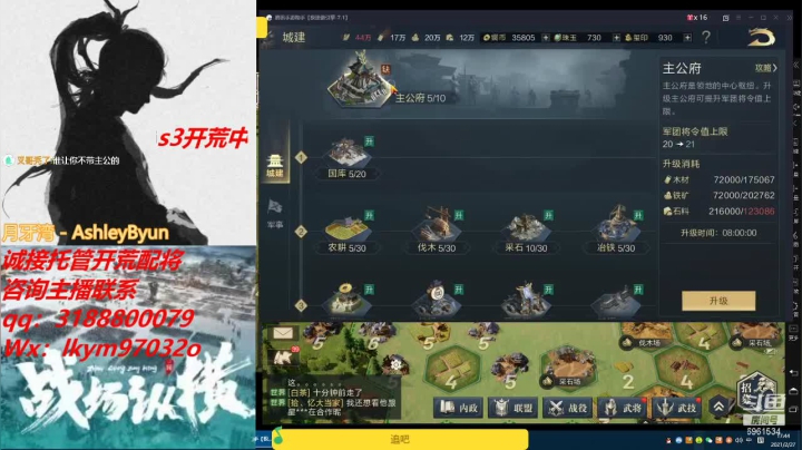 【2021-02-27 17点场】小鬼酱ovo：小鬼酱:赛季开荒配将等
