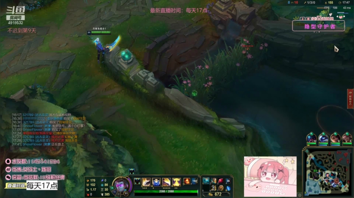 【英雄联盟】女战士丶姝玥的精彩时刻 20210305 21点场
