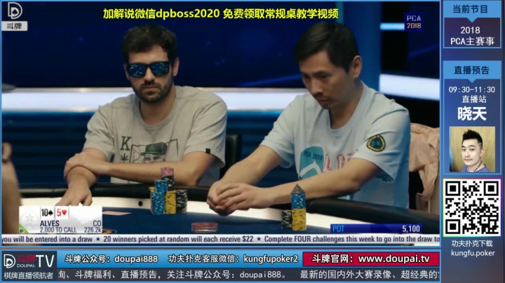 我在斗鱼看斗牌TV直播棋牌娱乐