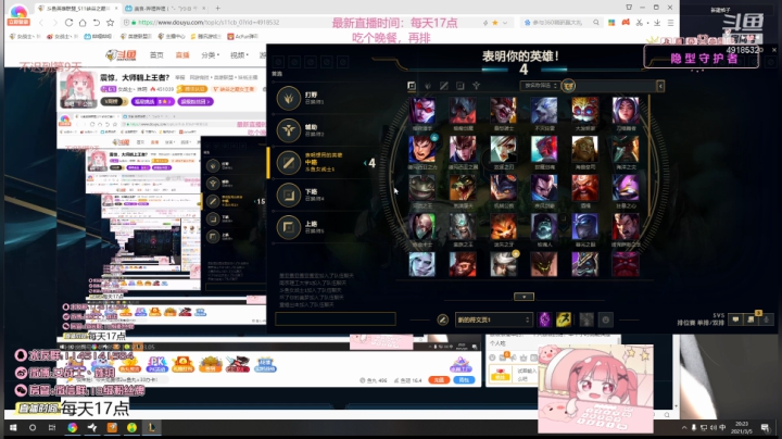【英雄联盟】女战士丶姝玥的精彩时刻 20210305 20点场