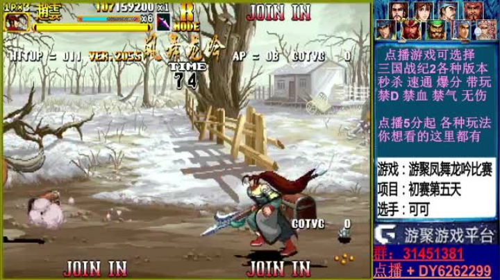 【2021-03-04 20点场】黑岩礁的直播间：最专业的三国战纪2代