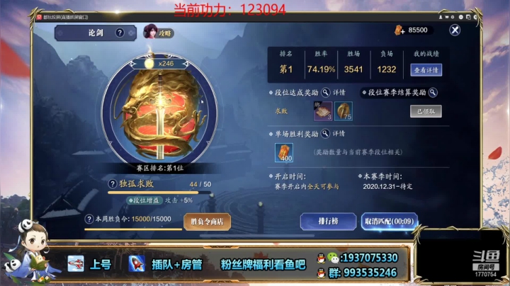 【2021-03-03 15点场】解忧丶丶：打一打论剑 1770754