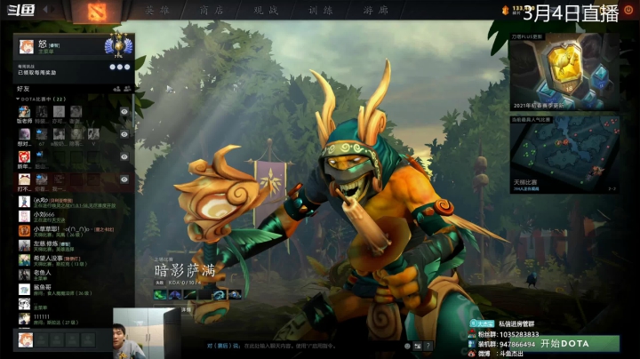 【2021-03-04 21点场】杰出哥：7点DPC IG大战LBZS