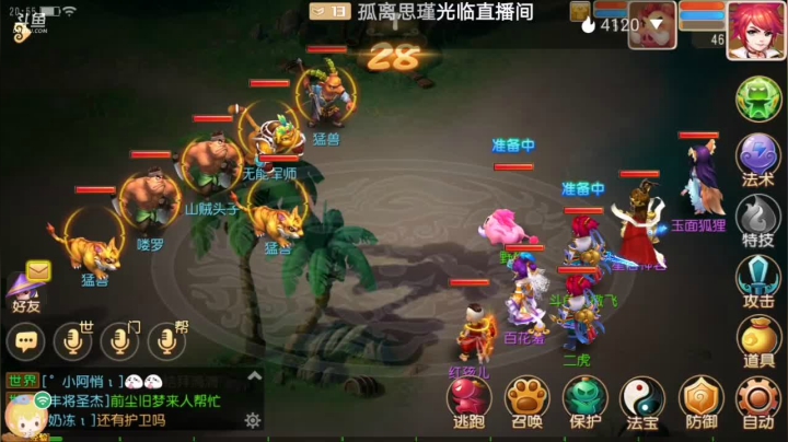 【2021-03-04 20点场】笑撒飞：双平台：冰糖葫芦