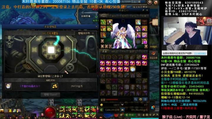 【DNF】连碎！又是连碎！