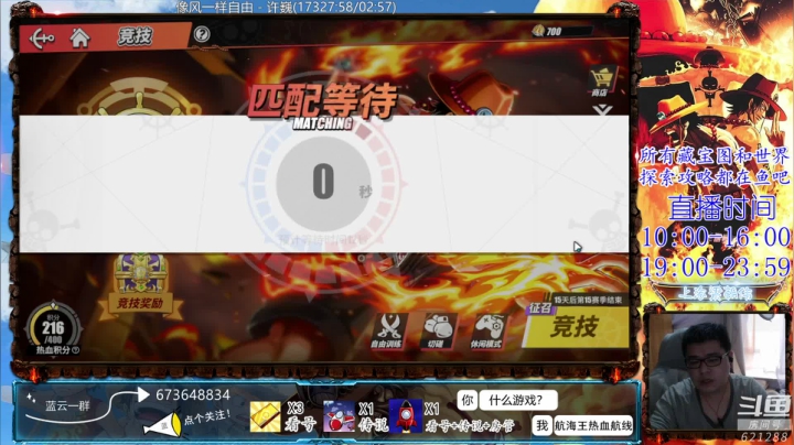 【2021-03-05 13点场】丶蓝云丶：热血航线PVP主播！