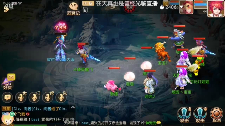 【2021-03-03 15点场】笑撒飞：双平台：冰糖葫芦