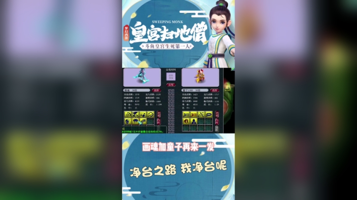 净台改