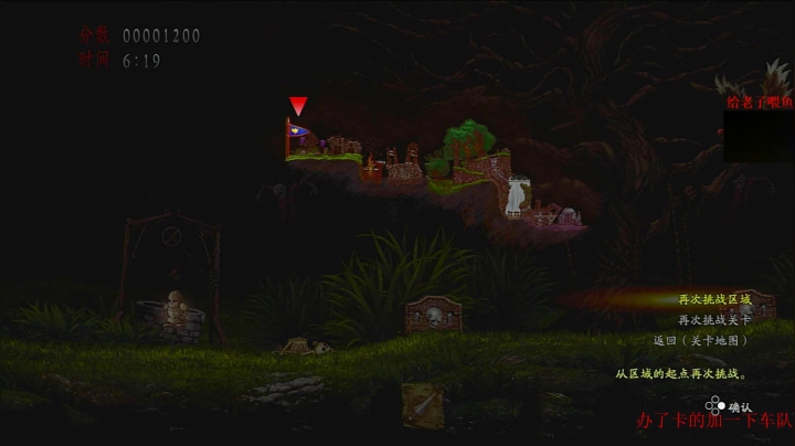 【2021-03-04 21点场】章随便先生：NS  魔界村 重制版 开荒