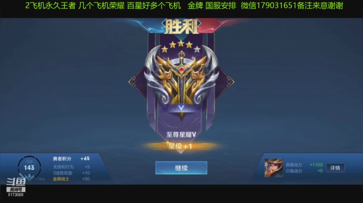【王者荣耀】斗D狼的精彩时刻 20210305 16点场