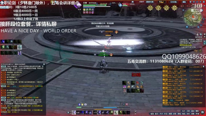 【天涯明月刀】五毒袜子的精彩时刻 20210305 21点场