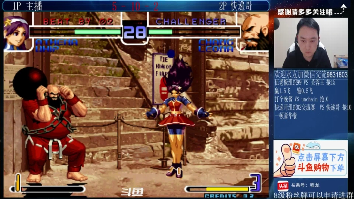 【格斗游戏】武汉程龙的精彩时刻 20210305 00点场