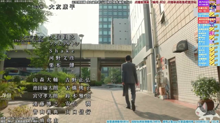 我在斗鱼看懒猫是只喵直播一起看