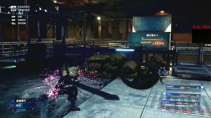 【2021-03-04 23点场】章随便先生：最终幻想 重制7