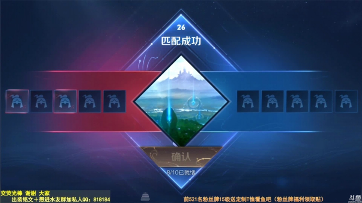 我在斗鱼看纯白直播王者荣耀
