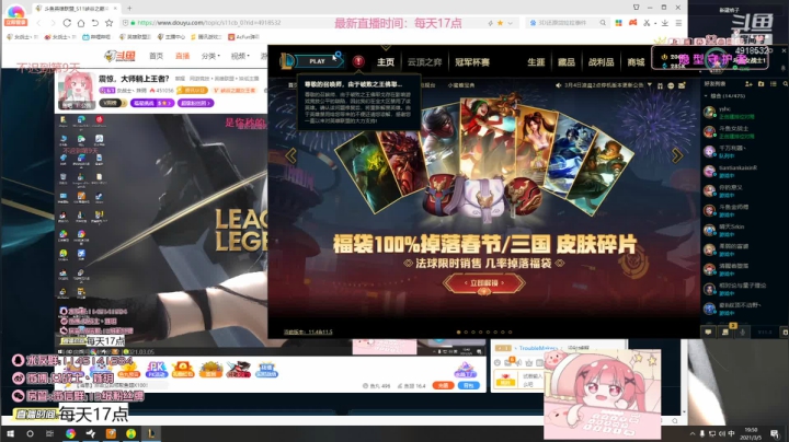 【英雄联盟】女战士丶姝玥的精彩时刻 20210305 19点场