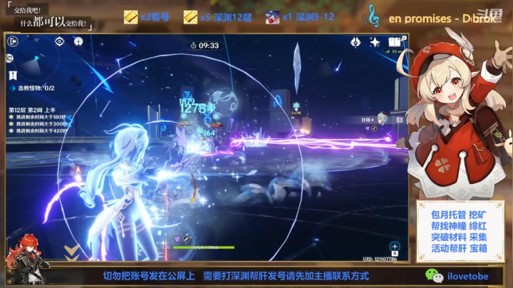 单甘雨12层无伤满星
