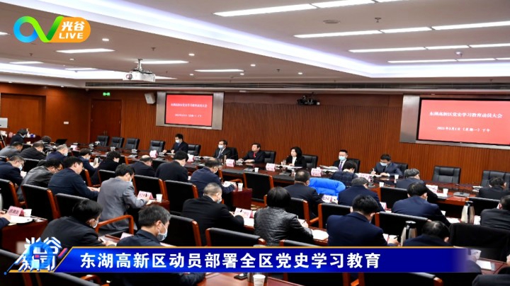 第三十四周光谷新闻周五版0305