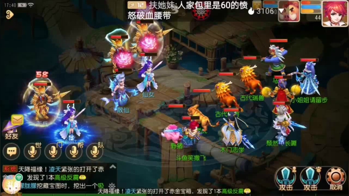 【2021-03-03 17点场】笑撒飞：双平台：冰糖葫芦