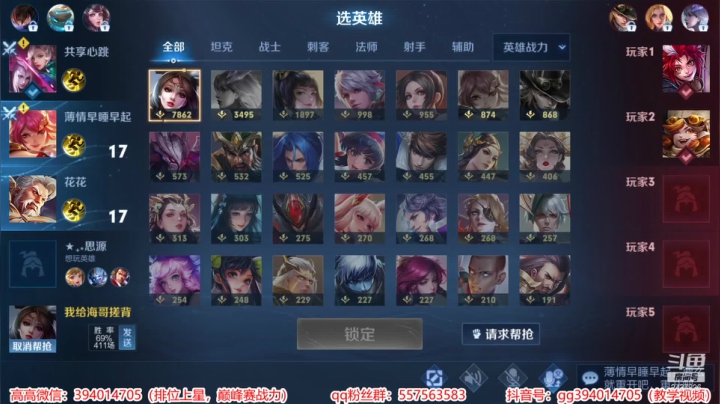 【2021-03-05 14点场】渝万高高吖：国服貂蝉，60星排位
