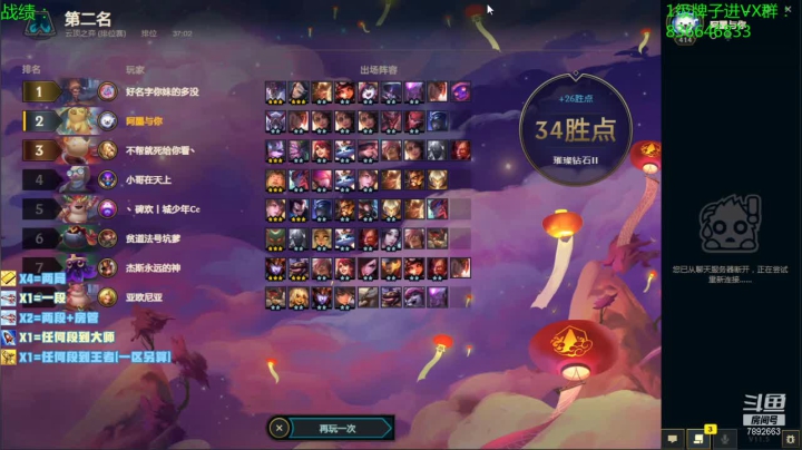 【2021-03-04 09点场】死亡轰炸DD：云顶圆梦第一人