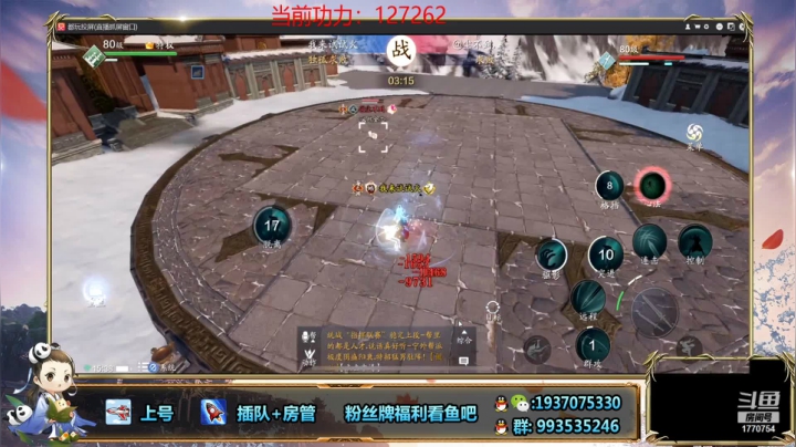 【2021-03-04 14点场】解忧丶丶：打一打论剑 1770754