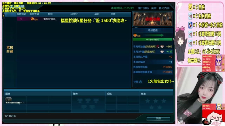 【2021-03-05 11点场】PE丶Bo妞：女仆 首胜 猎场 塔防 局数❤️