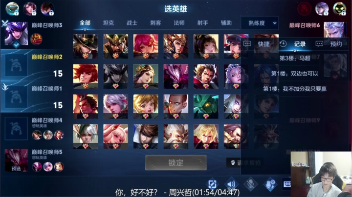 【2021-03-05 18点场】解说潇洒：新春杯总决赛： VG  VS  TES