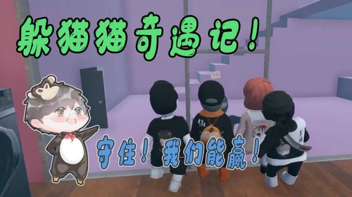 【仙某某】仙某某玩躲猫猫竟遇灵异事件？看到最后我人一惊！