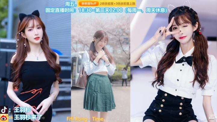 【颜值（横屏）】王羽杉abc的精彩时刻 20210305 15点场