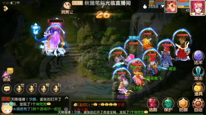 【2021-03-04 17点场】笑撒飞：双平台：冰糖葫芦