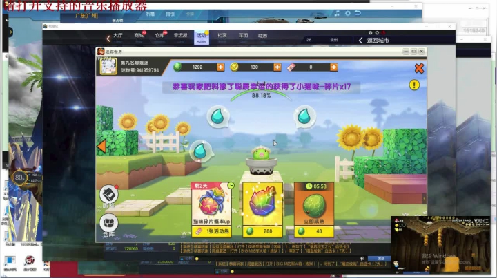【2021-03-02 09点场】枫叶1466：逆战枪神纪
