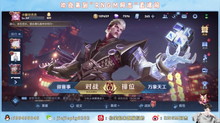【2021-03-04 23点场】RNGM阿杰：简简单单上个国服 8922017