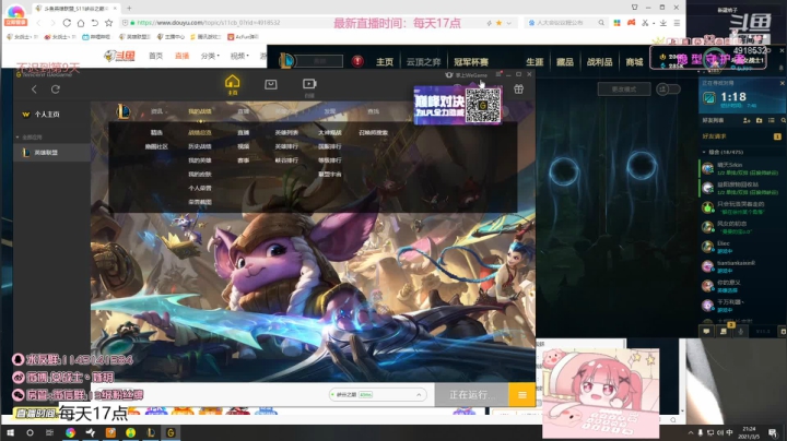 【英雄联盟】女战士丶姝玥的精彩时刻 20210305 21点场