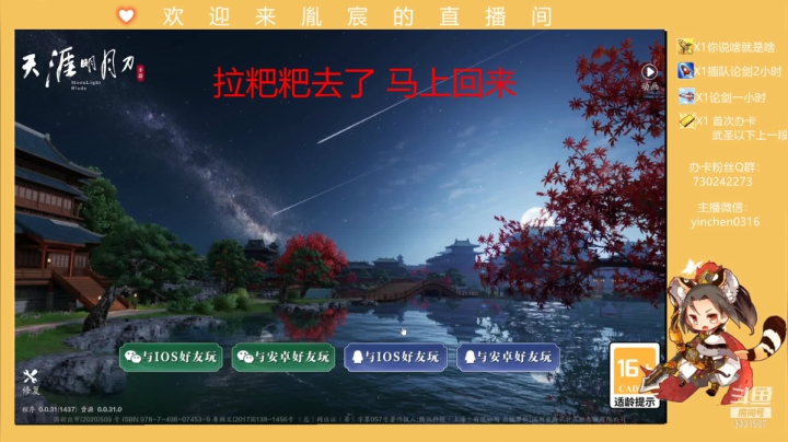 【2021-03-05 05点场】胤宸哦：【胤宸神威】办卡上段~飞机清币