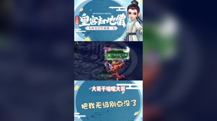 把我无级别点没了