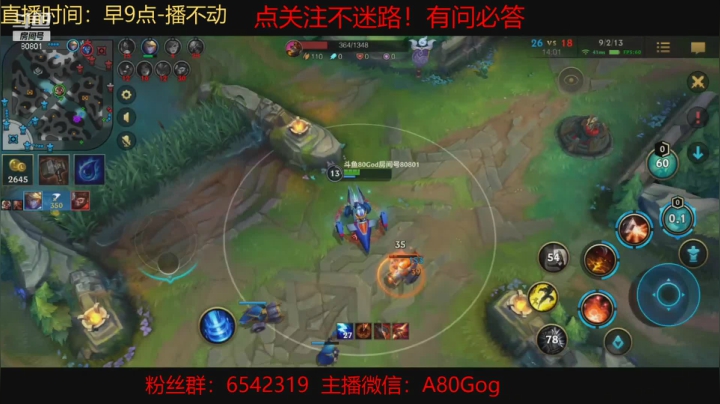 【2021-03-05 10点场】80God：中单飞机上大分，有问必答