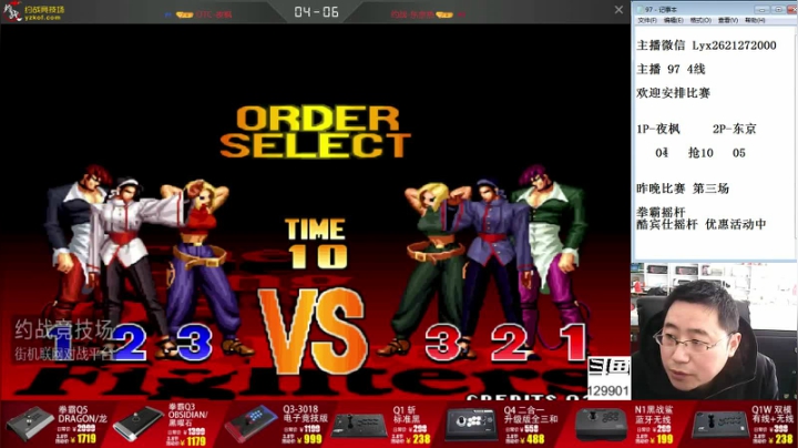 【格斗游戏】东台林铭的精彩时刻 20210305 09点场