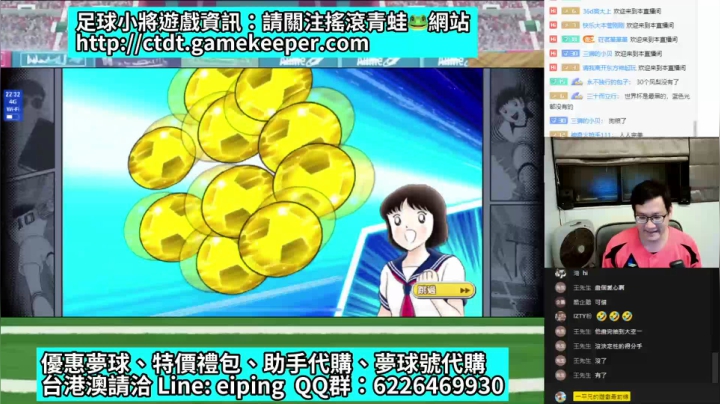 【2021-03-05 22点场】O周五足球小将翼O：【足球小将翼】松山光15球4阶奇迹抽!