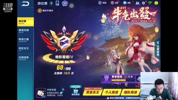 【2021-03-05 09点场】一直在努力的炮哥：人间三月有幸事！！！