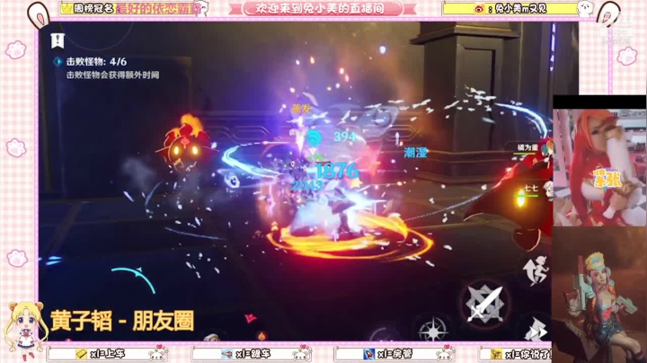 3月4日原神出极品火花