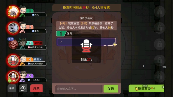 【狼人杀】第618集