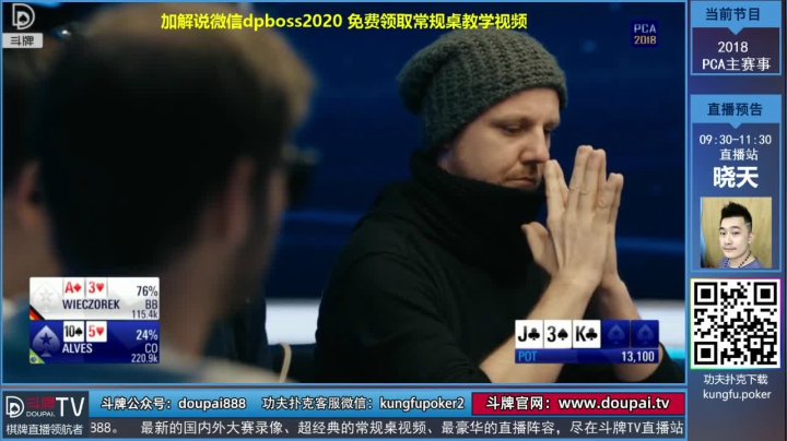 我在斗鱼看斗牌TV直播棋牌娱乐