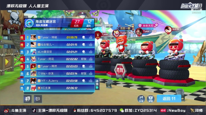 【2021-03-04 20点场】DY主演：今日份交流排位练车无极限