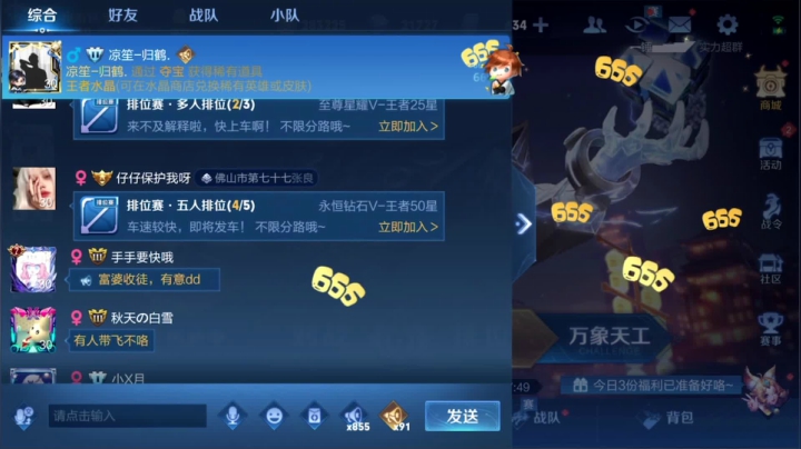 【王者荣耀】骚白的精彩时刻 20210305 20点场