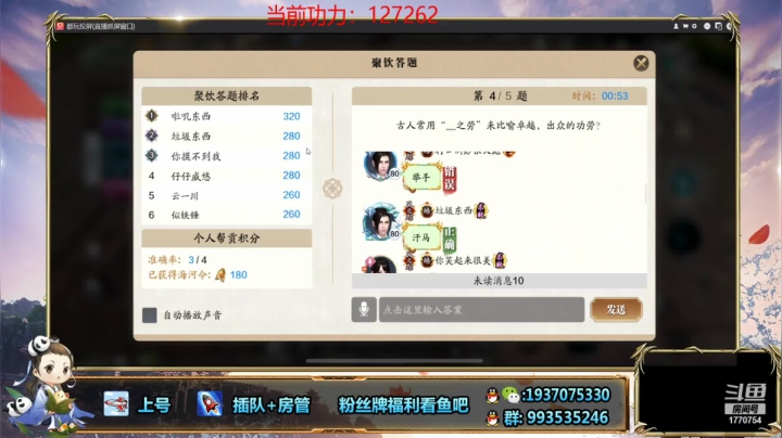 【2021-03-04 18点场】解忧丶丶：打一打论剑 1770754