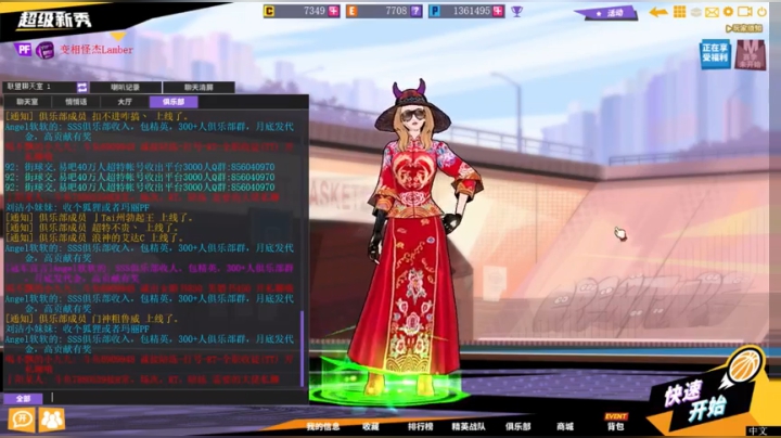 晚上场
