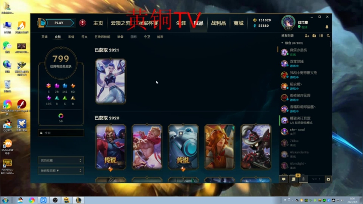 【格斗游戏】战神_河池VR的精彩时刻 20210305 00点场